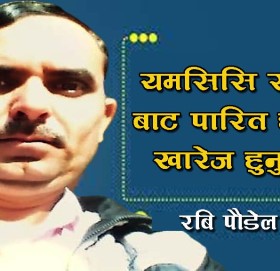 एमसिसि संसद बाट पारित हाेईन, खारेज हुनुपर्छ