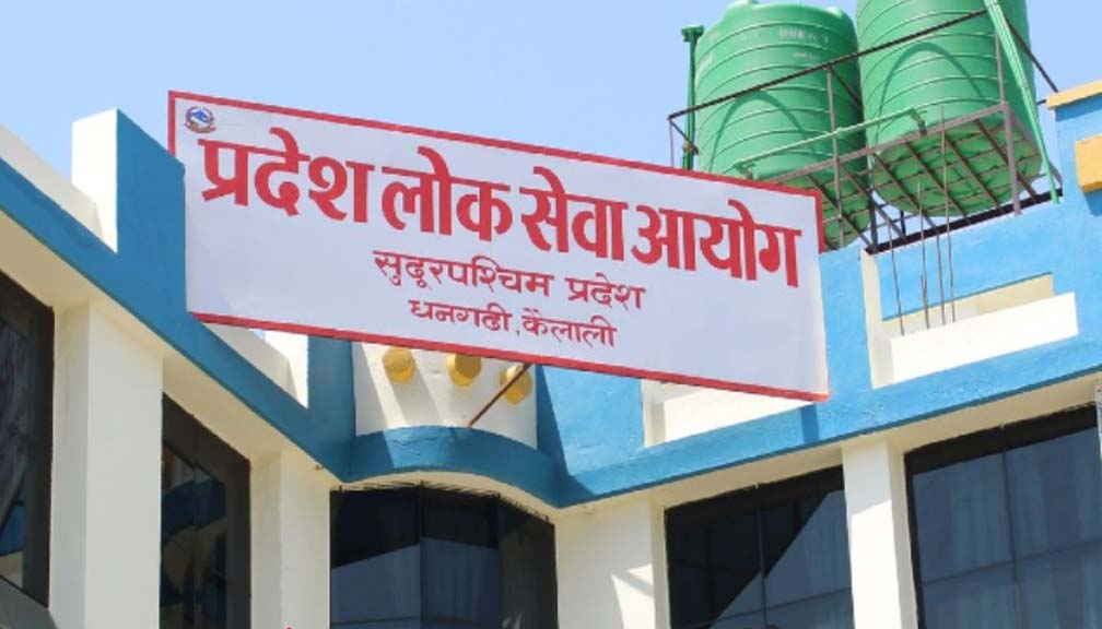 सुदूरपश्चिम लोक सेवाले माग्यो १६७ वन रक्षक