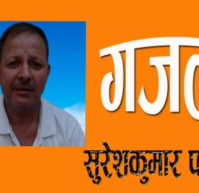 कसै कसैले दिलोज्यान लगाई खबरदार