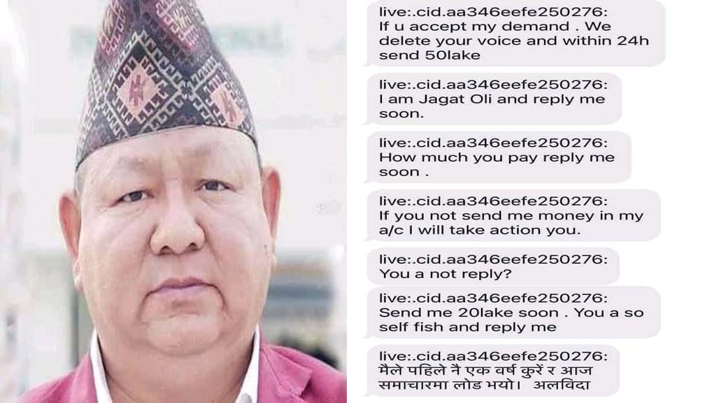 मन्त्री आलेसँग डिमान्ड गर्दै जगत ओली:५० लाख दिए फोन रेकड गोप्य राख्छु