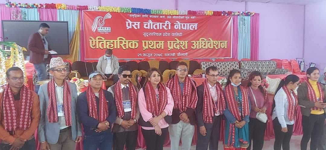 प्रेस चौतारी नेपाल सुदूरपश्चिम प्रदेश अध्यक्षमा कृष्ण ओली निर्वाचित