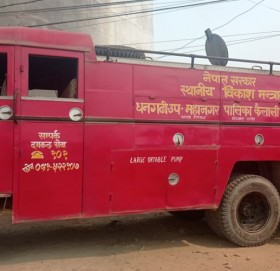 सुदूरपश्चिमका ८८ स्थानीय तहमध्ये १८ मा मात्रै दमकल