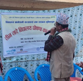 नेपाल राष्ट्रिय माबि तीन तारे बिद्यालय