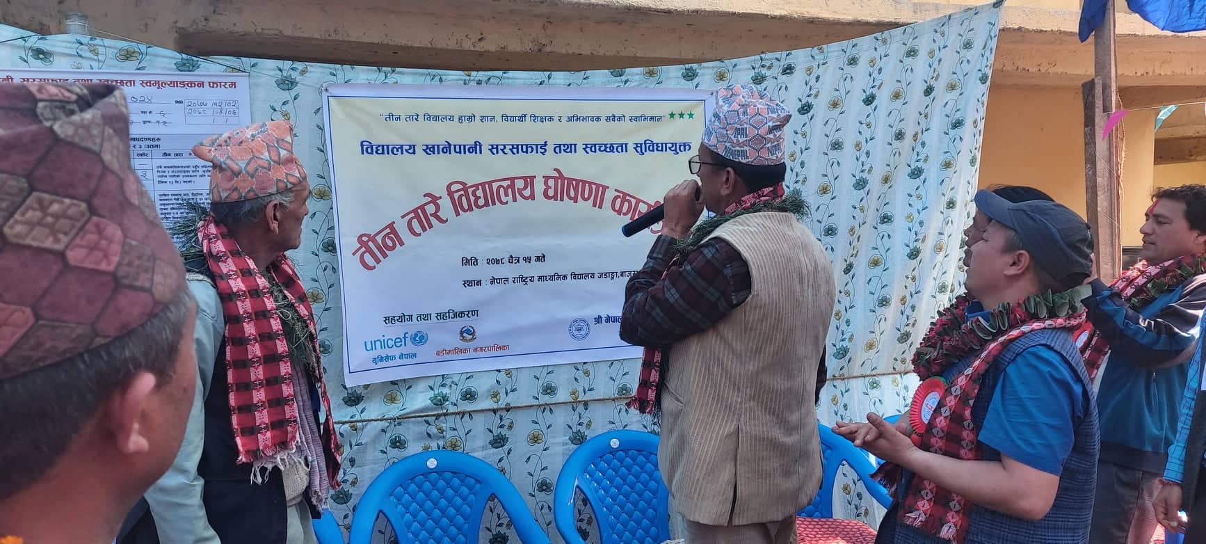 नेपाल राष्ट्रिय माबि तीन तारे बिद्यालय