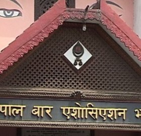 नेपाल बार एशोसियसनले भन्यो- प्रहरीको मनोबल खस्काउने हर्कतप्रति सरकार गम्भीर बनोस्