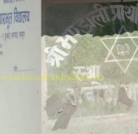 मुक्तीकोटको मौखिकरुपमा नाम फेरीए पनि लिखित डकुमेन्टमा डुमकोट