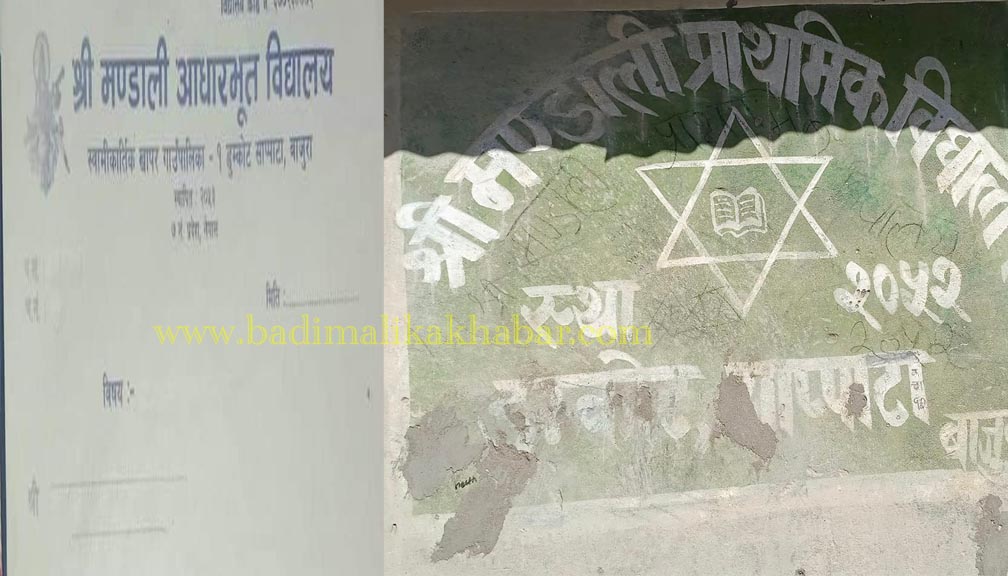 मुक्तीकोटको मौखिकरुपमा नाम फेरीए पनि लिखित डकुमेन्टमा डुमकोट