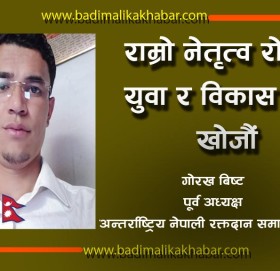 नक्कली राजनितिज्ञ हरुलाइ मेरो खुल्ला चुनौती!