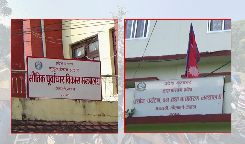 सुदूरपश्चिम सरकार राजस्व असुलीमा कमजोर : ६ महिनामा ७१ करोड संकलन