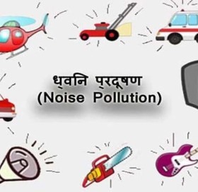 ध्वनि प्रदूषणले बढायो कान नसुन्ने समस्या