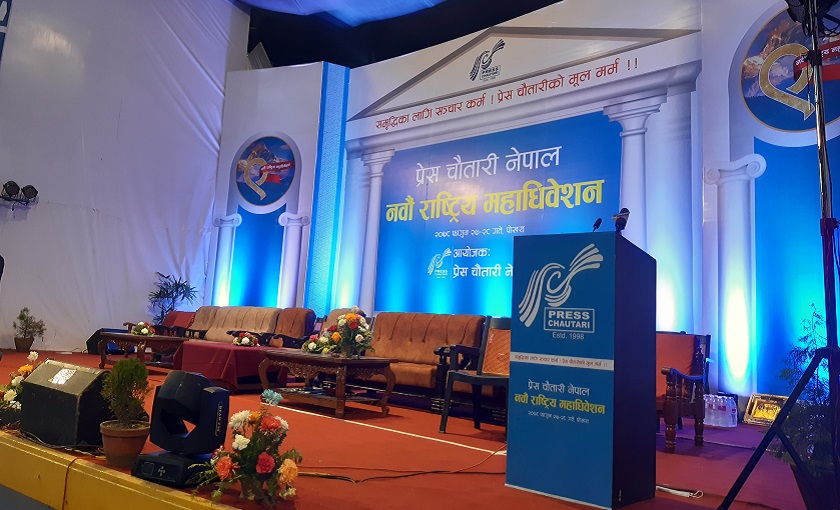 सर्वसम्मतिको प्रयास असफल : प्रेस चौतारीको बन्द सत्र सुरु हुन सकेन