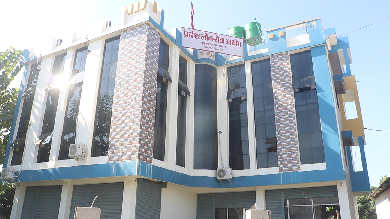 सुदूरपश्चिममा २६६ जनाका लागि खुल्यो जागिर, लोकसेवाले गर्‍यो विज्ञापन