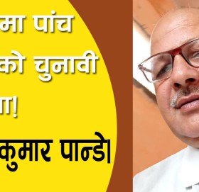 भारतमा पांच राज्यको चुनावी नतिजा!