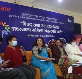 विपद् तथा आपत्कालीन अवस्थामा महिला नेतृत्वको शक्ति विषयक संवाद कार्यक्रम सम्पन्न