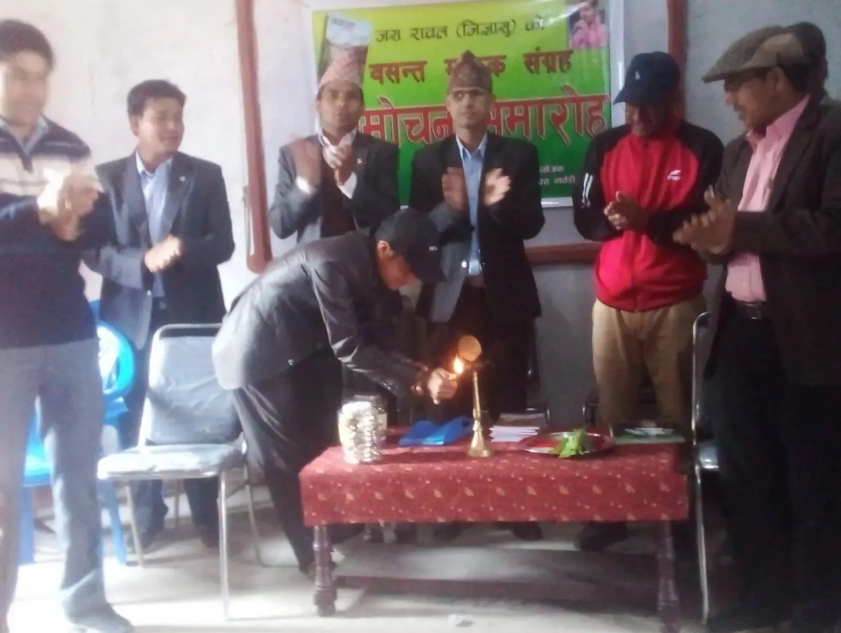 साहित्यकार रावलकाे बसन्त मुक्तक संग्रह बिमोचन