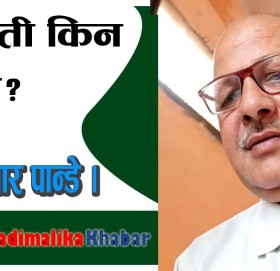 क्रान्ती किन हुंदैन?