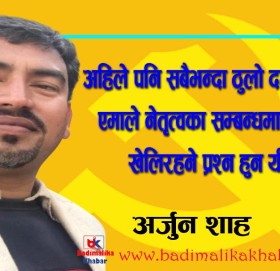 अहंकार त्याग, समिक्षा गर र भएको जोगाउ