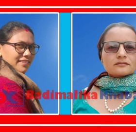 बडिमालिकाको नगरप्रमुखमा काँग्रेस बाट २ जना महिलाको दाबि