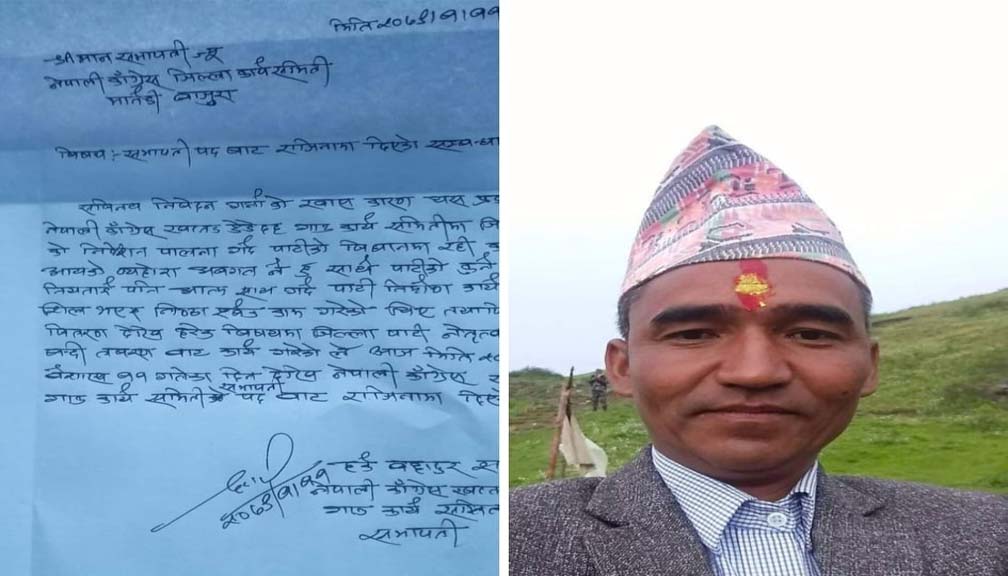 नेपाली काँग्रेस खप्तड छेडेदहका पालिका सभापतिले दिए राजीनामा