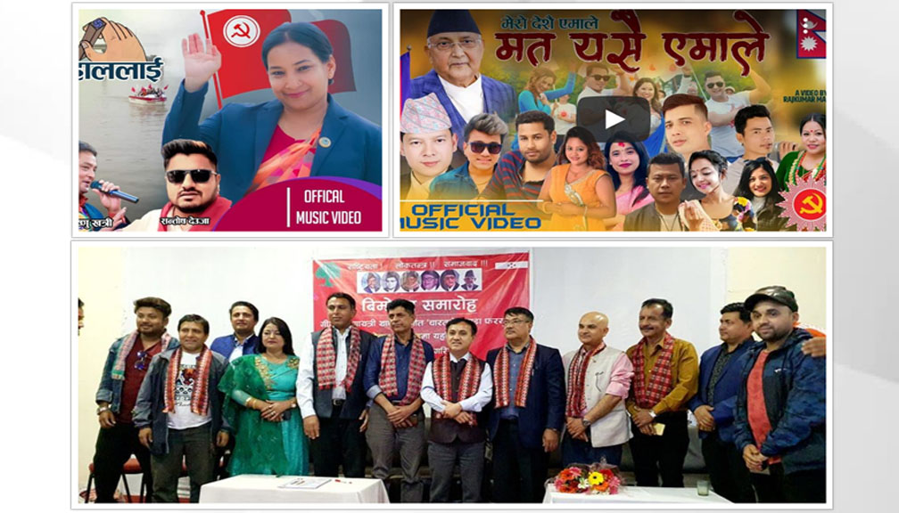 दलहरूको चुनावी प्रचारमा सामाजिक सञ्जाल रंगिदै