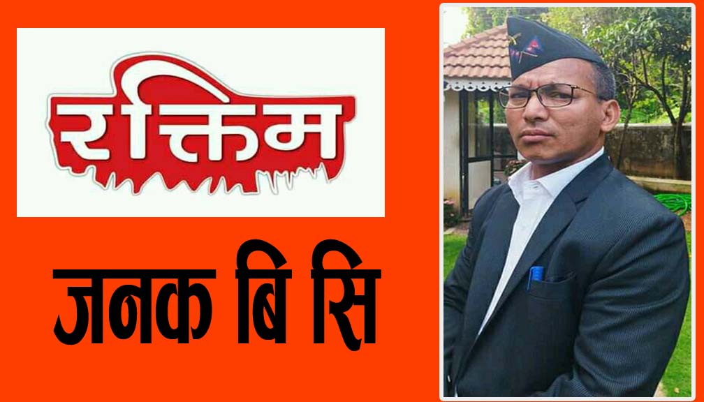 रक्तिम तिमी !!