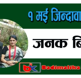 १ मई जिन्दावाद !!