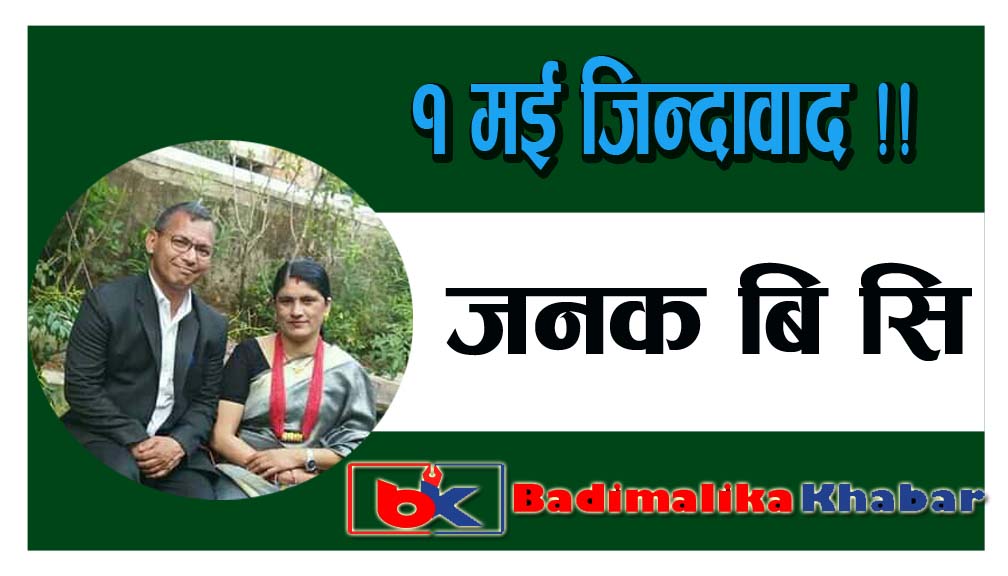 १ मई जिन्दावाद !!