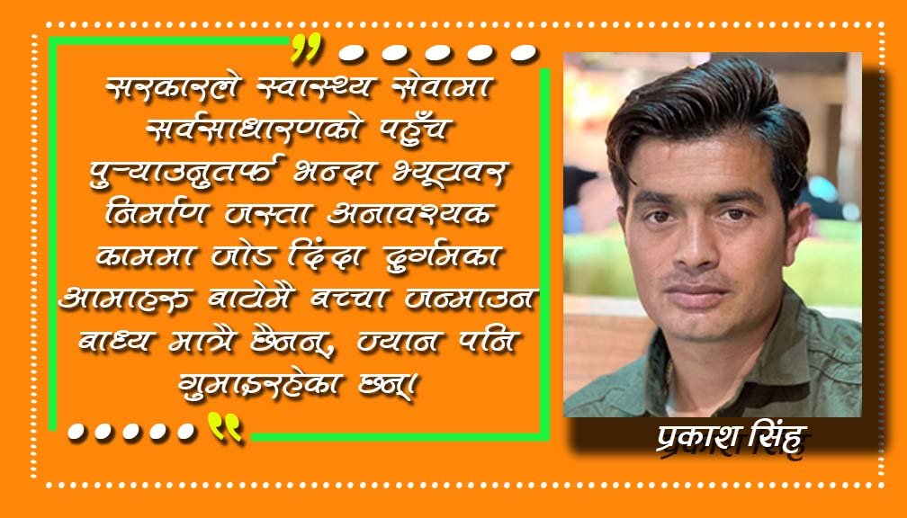 भाइरल त्याे तस्बिर