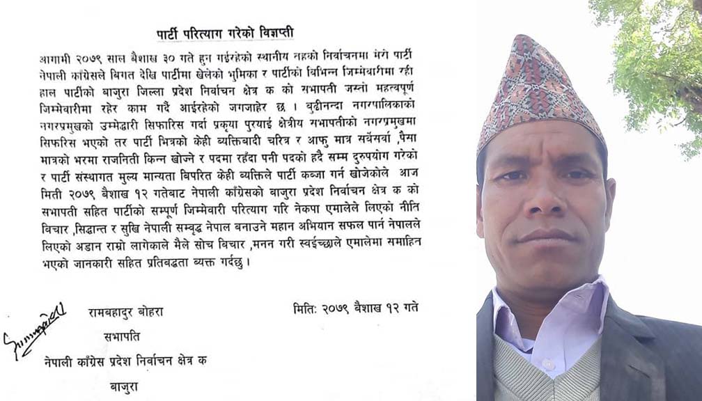 नेपाली काँग्रेस प्रदेश (क) का क्षेत्रिय सभापति बोहरा एमालेमा प्रवेश