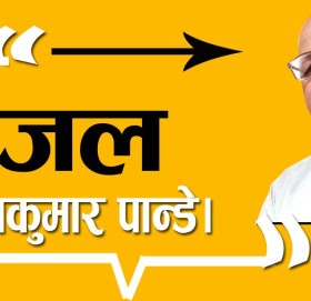 सङ्घीयताले मुर्झाए साहुकार