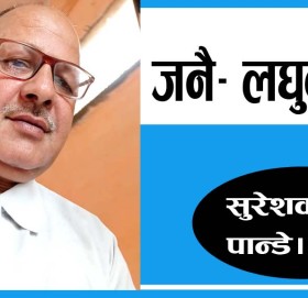 जनै- लघुकथा!