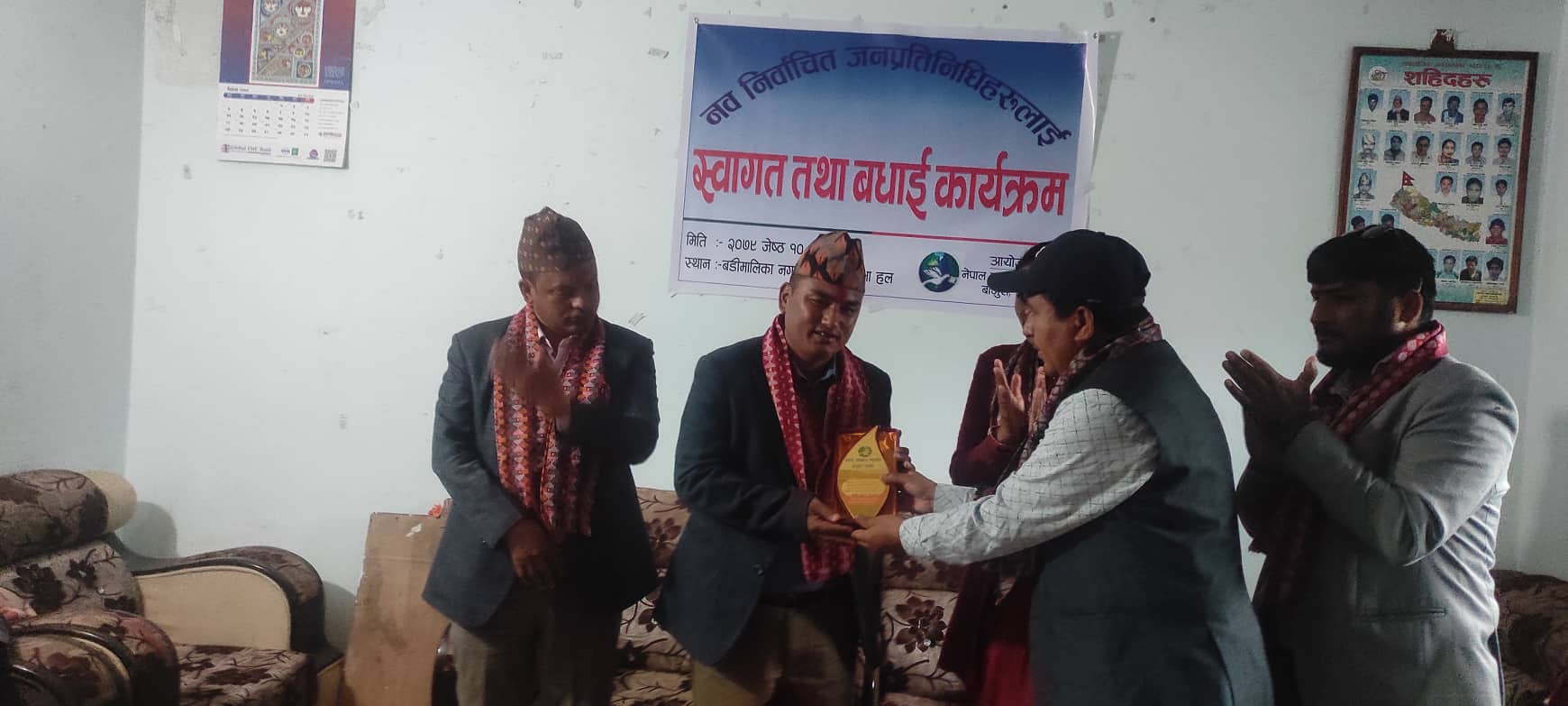 नवनिर्वाचित जनप्रतिनिधिलाई पत्रकार महासंघ बाजुराको स्वागत तथा बधाई