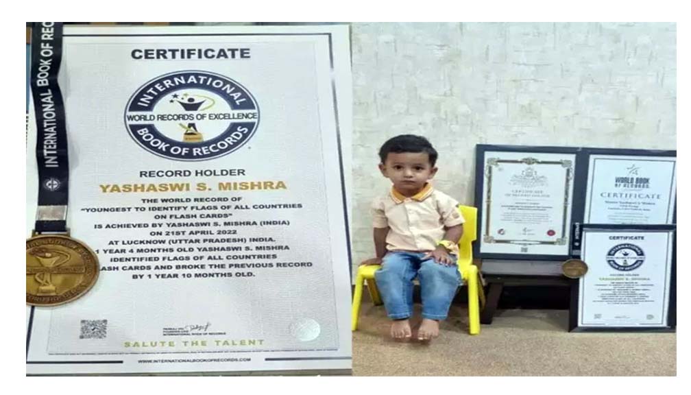 १६ महिने बच्चाको ३ विश्व कीर्तिमान : १९५ देशको नाम र राजधानी फरर