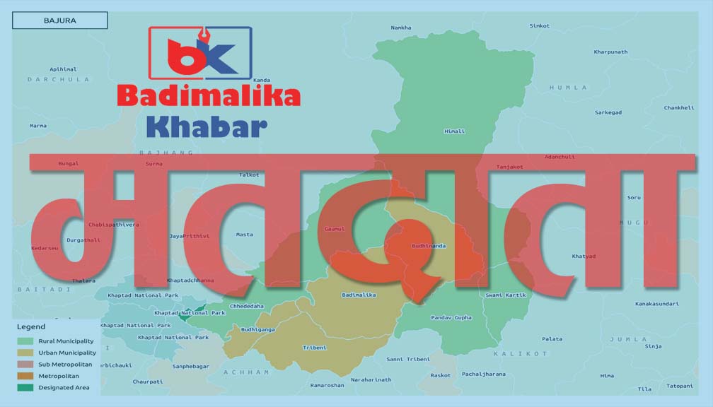 बाजुरामा सबै भन्द बढि र कम मतदाता कुन वडामा ?