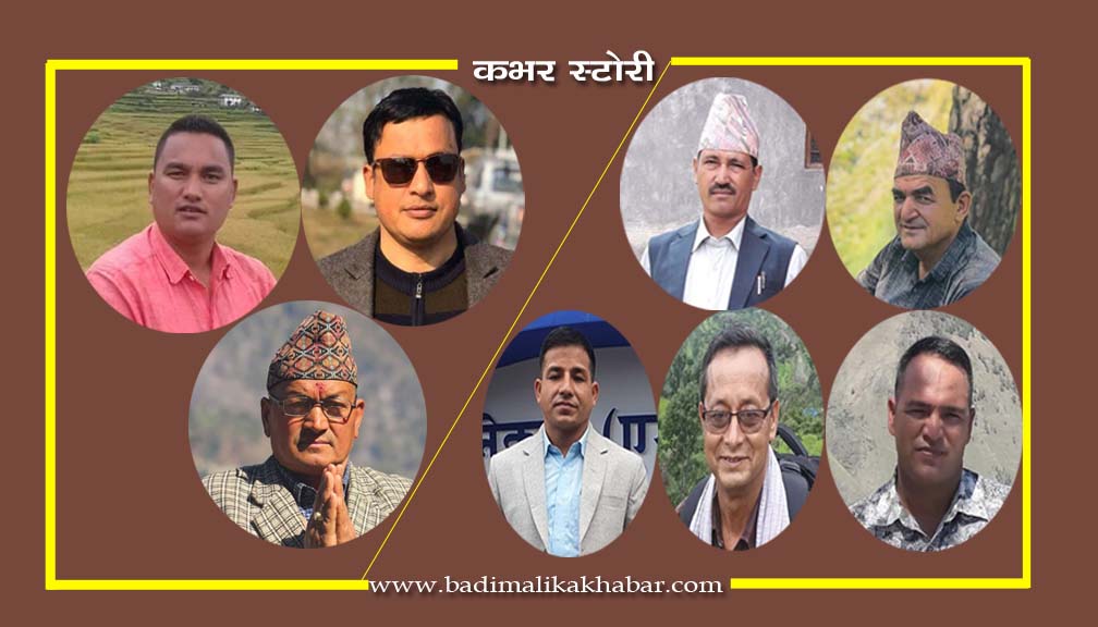 यि हुन बाजुराका स्थानिय तह हाँक्ने नयाँ जनप्रतिनिधी