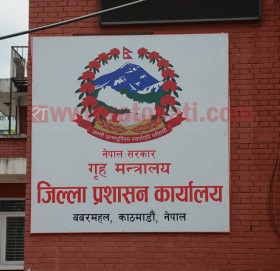नायिकामाथि दुर्व्यवहार प्रकरण : ३ हजार धरौटीमा छाड्न आदेश