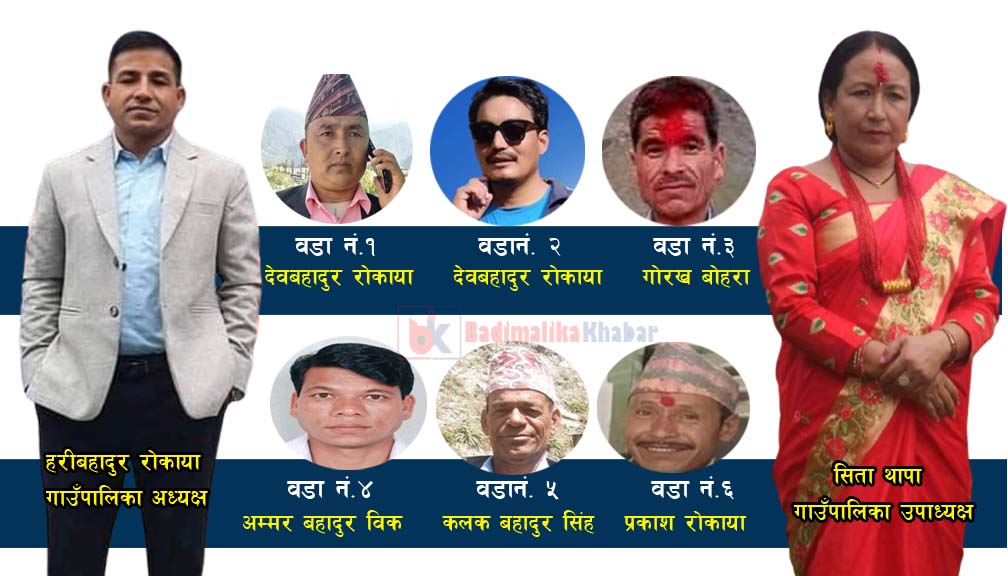 गौमुल गाउँपालिकामा अध्यक्ष र उपाअध्यक्षमा एमाले विजयी, काँग्रेस क्लिन स्वीप