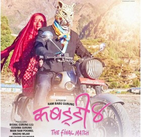 कबड्डी ४ ले बनायो कीर्तिमान : २ करोड ९० लाख ग्रस ओपनिङ