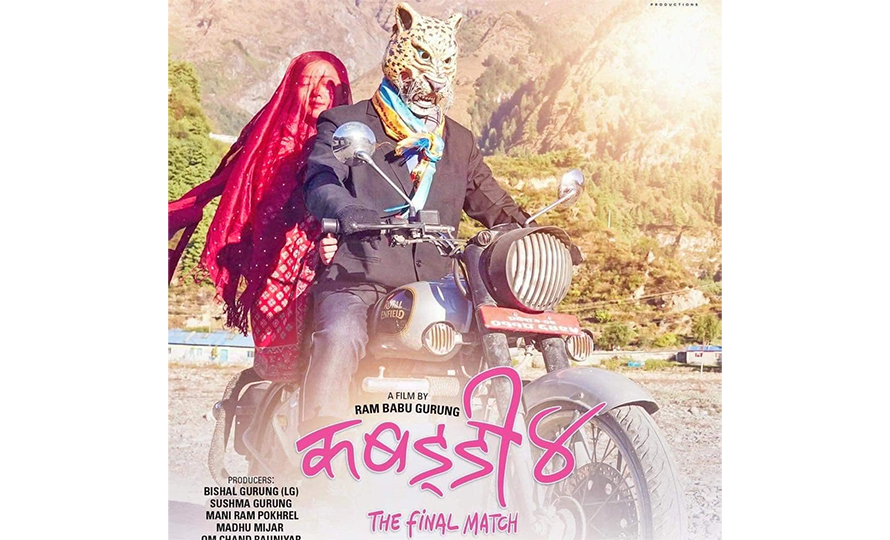 कबड्डी ४ ले बनायो कीर्तिमान : २ करोड ९० लाख ग्रस ओपनिङ