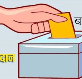 यि हुन् बाजुरामा काँग्रेसले १६ र एमालेले ८ मतदान केन्द्र कब्जा गरेको उजुरी