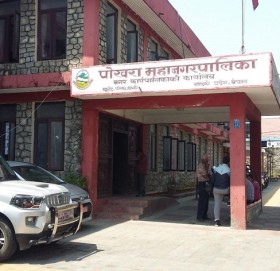 विपन्नका नाममा १४ सय जनालाई सवा करोड बाँड्दै पोखरा महानगर