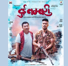 ‘२ नम्बरी’को फस्टलुक सार्वजनिक, यस्तो छ दयाहाङ र सौगातको गेटअप