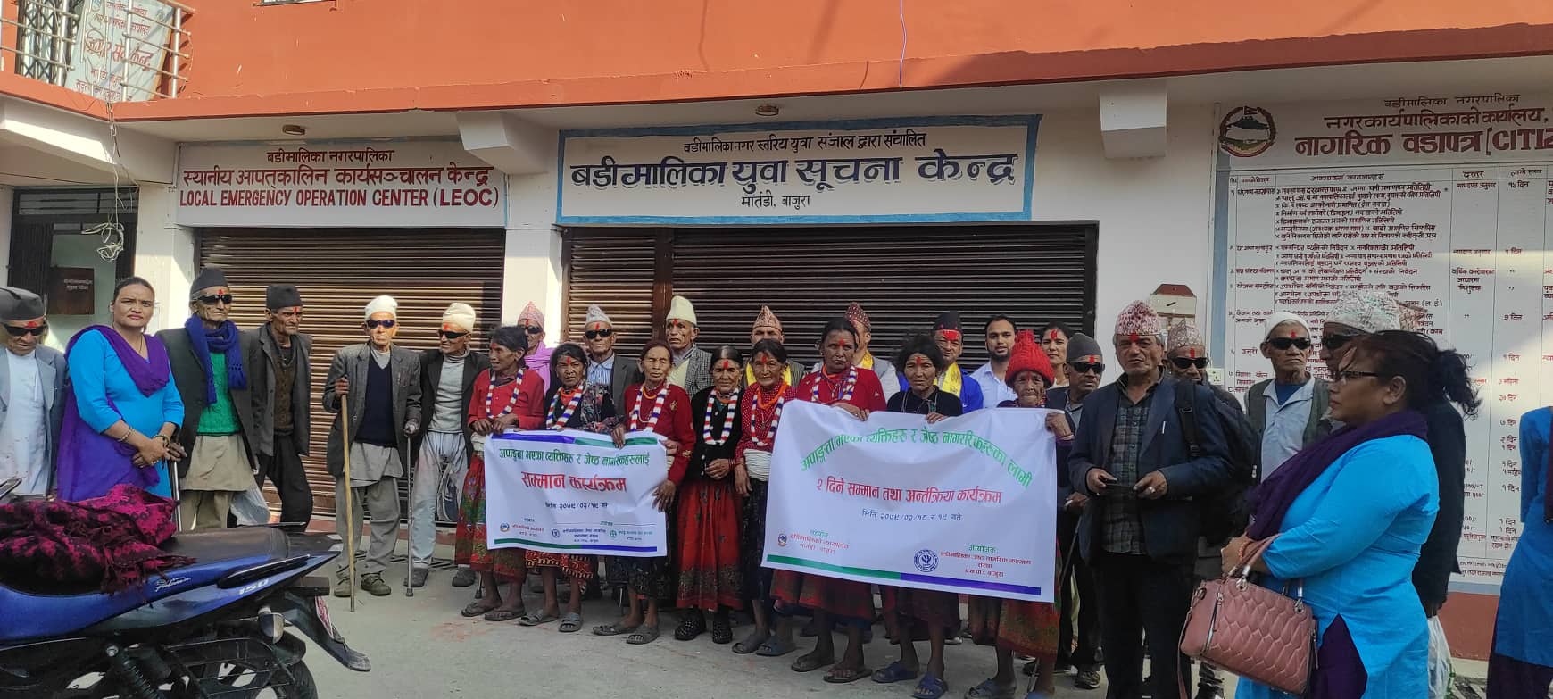 बडिमालिकामा दुई दिने जेष्ठ नागरिक सम्मान कार्यक्रम सम्पन्न