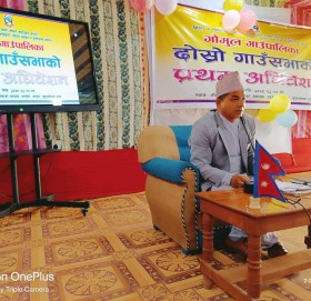 गौमुल गाउँपालिकाले ल्यायो ३५ करोड ६७लाख ४५ हजारको बजेट