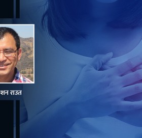 नेपालमै सम्भव छ मुटुको चाल गडबडीको सबैखाले उपचार