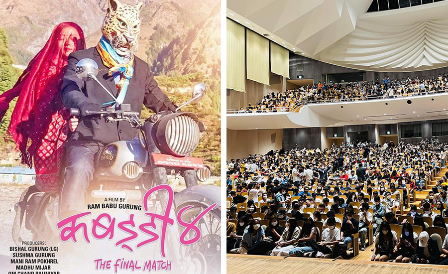 अबको बाटो : गम्भीर होइन, विशेष फिल्म