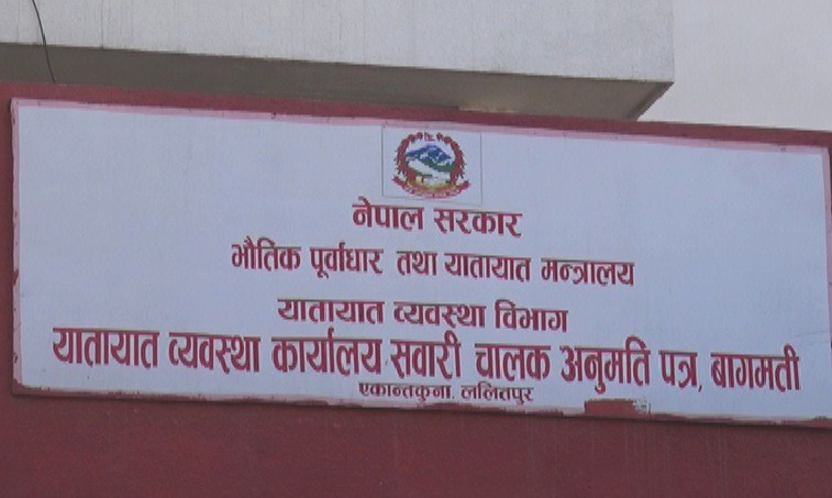 चर्को विरोधपछि इम्बोस्ड नम्बर प्लेट अनिवार्य गर्ने निर्णयबाट पछि हट्यो यातायात विभाग