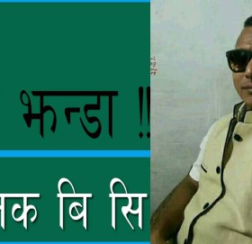 राताे झन्डा !!