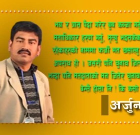 बाजुराका सुरक्षाधिकारीहरुलाई सुझाव