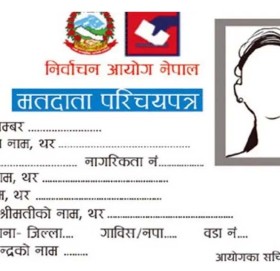 असार १ बाट मतदाता नामावली दर्ता खुला